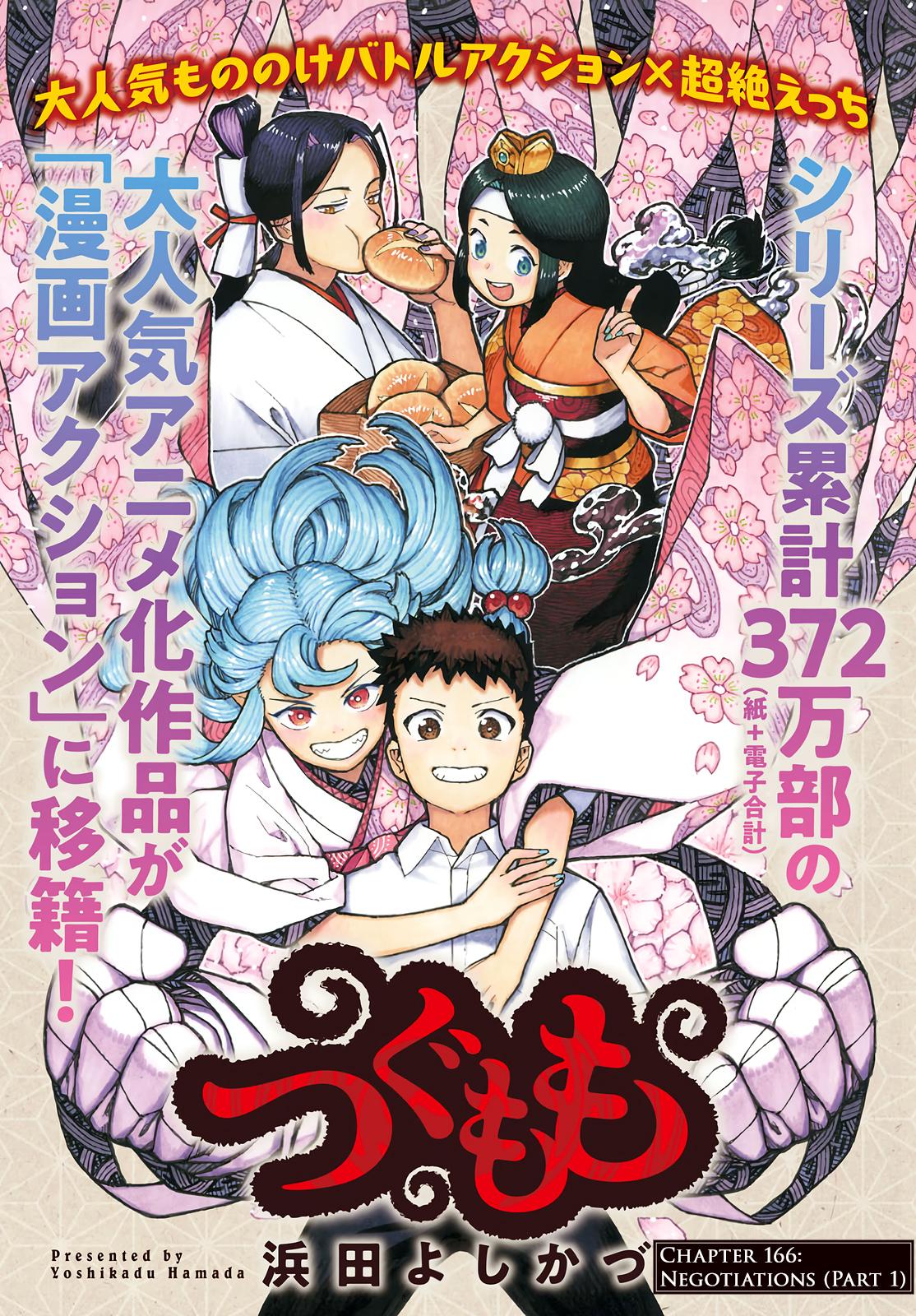 Tsugumomo Chap 166 - Next Chap 167