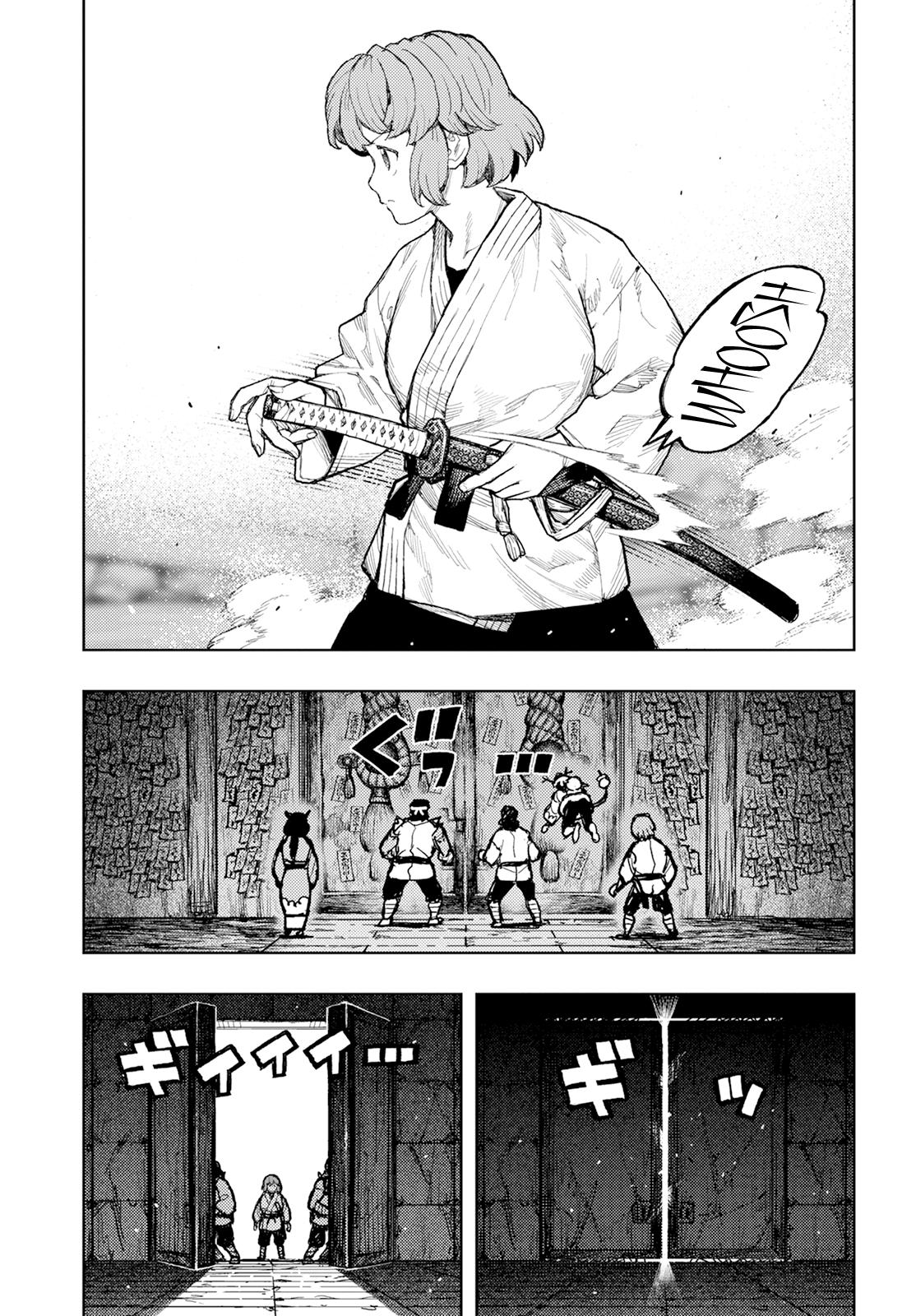 Tsugumomo Chap 162 - Next Chap 163