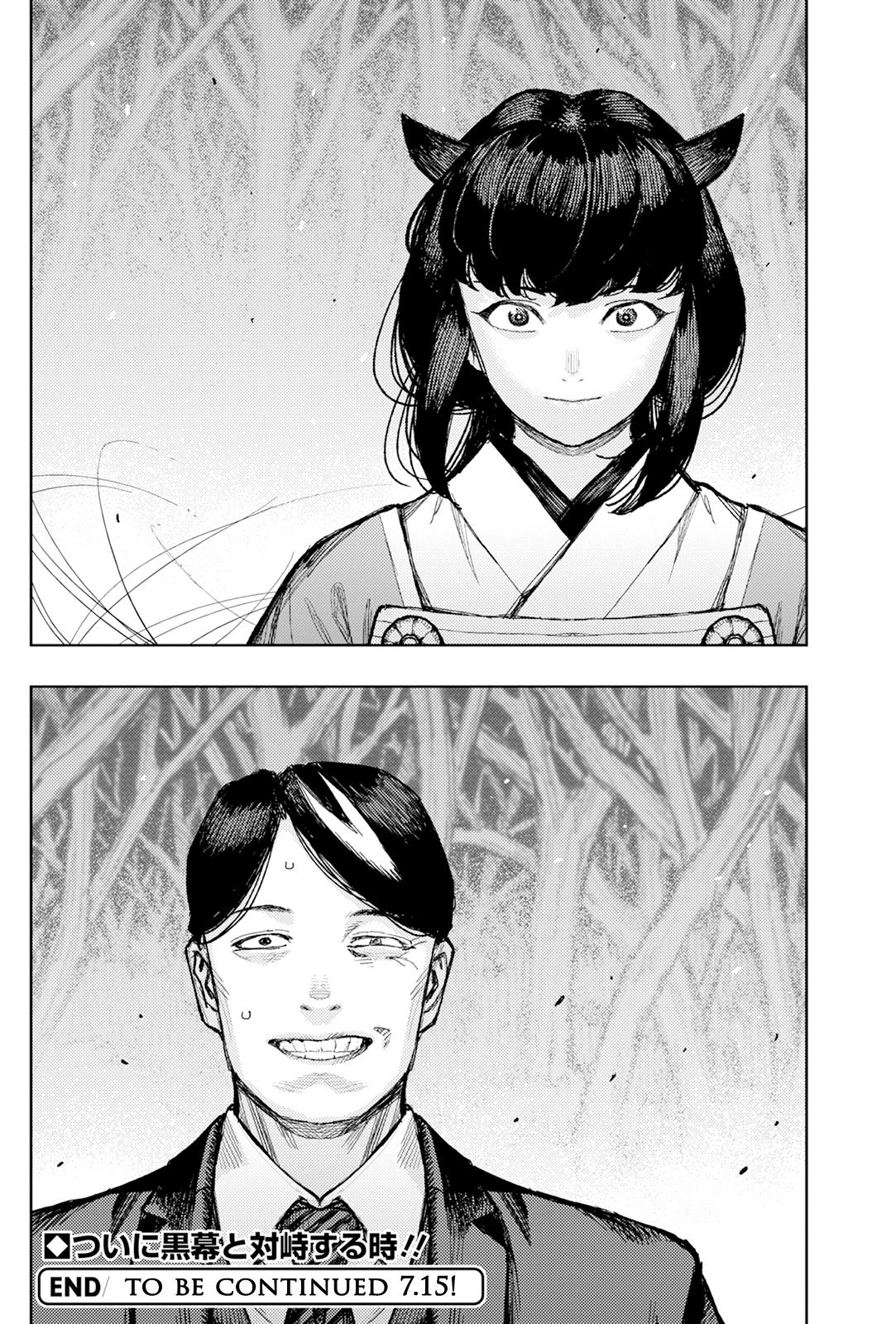 Tsugumomo Chap 177.1 - Next Chap 178.1