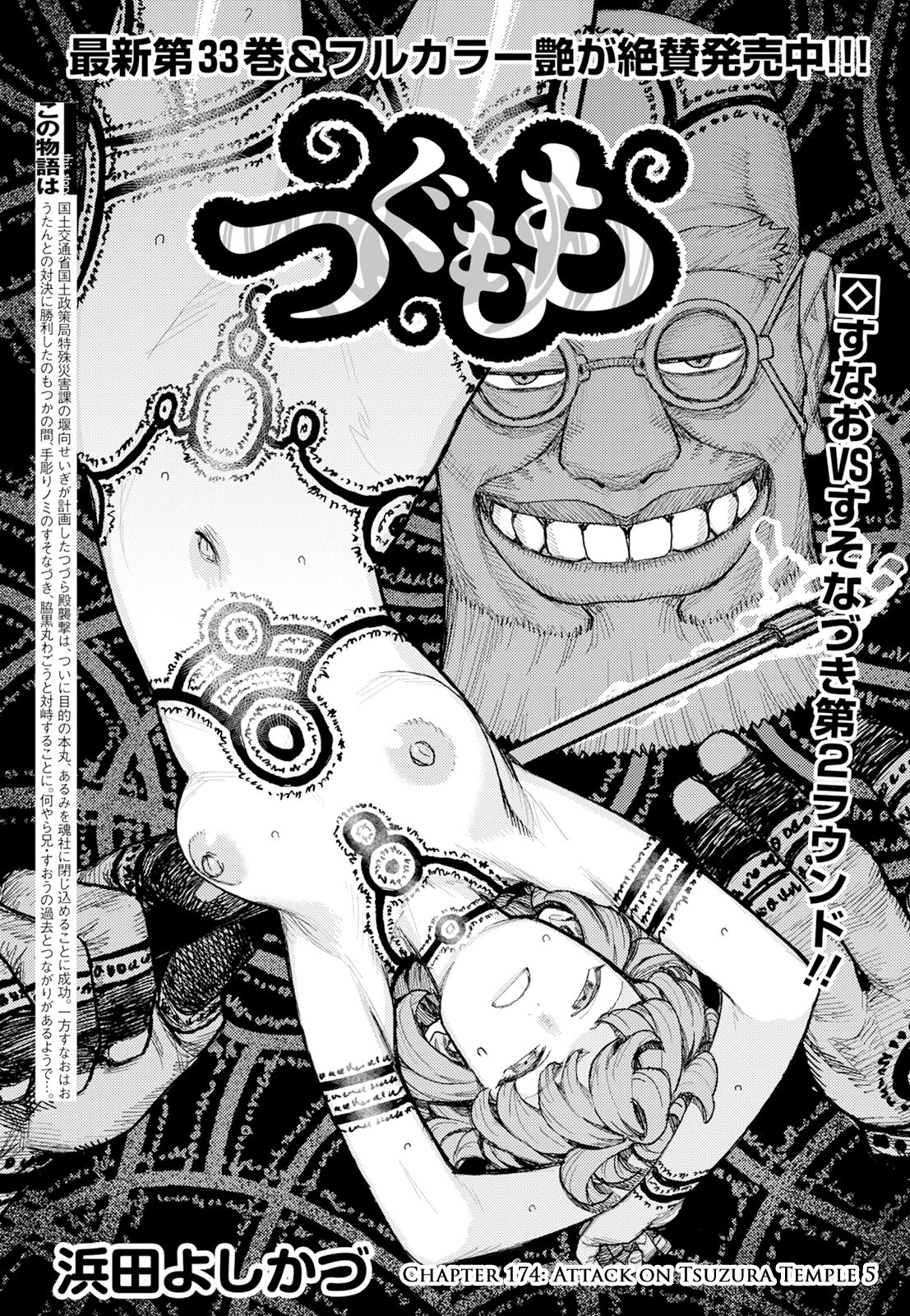 Tsugumomo Chap 174 - Next Chap 175