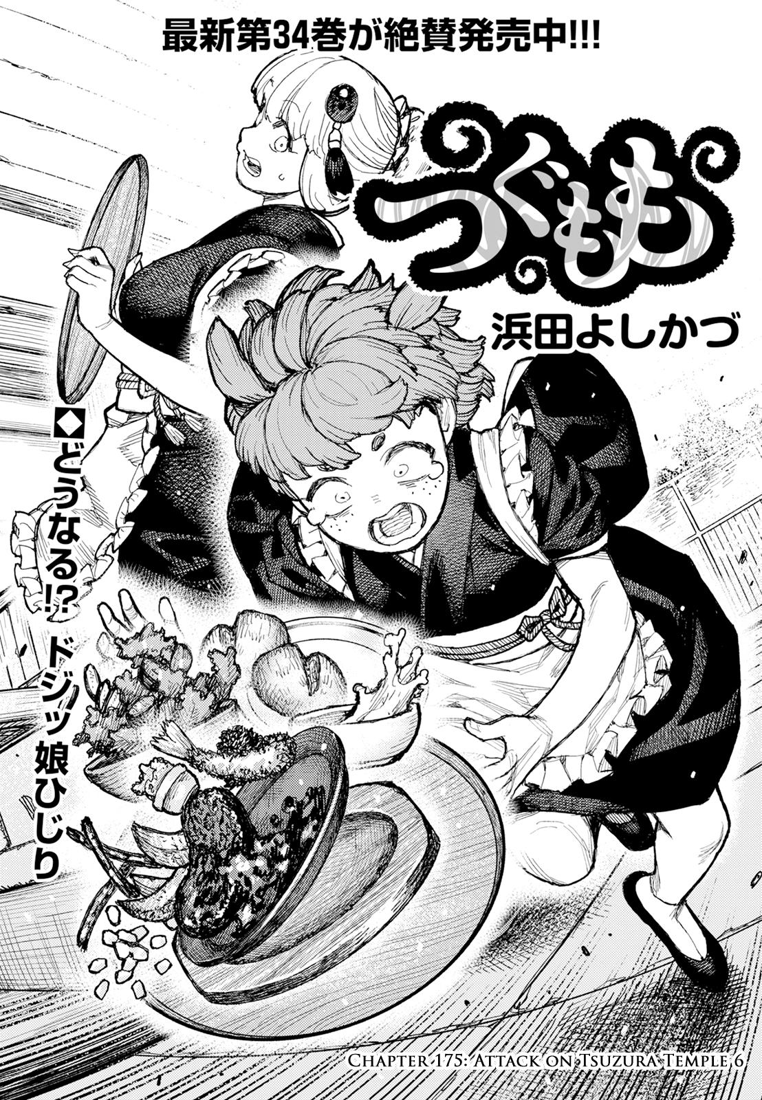 Tsugumomo Chap 175 - Next Chap 176