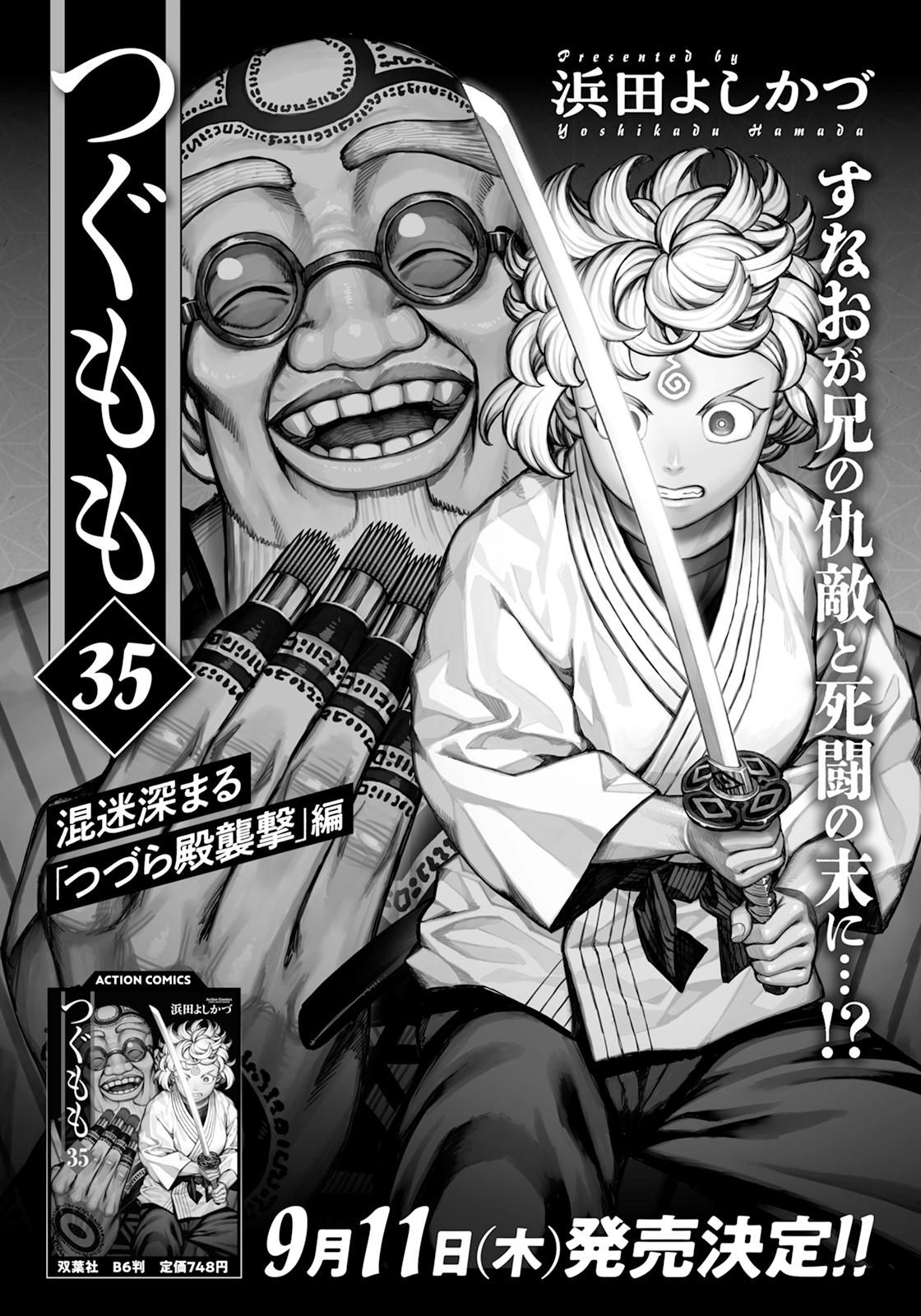 Tsugumomo Chap 178 - Next Chap 179