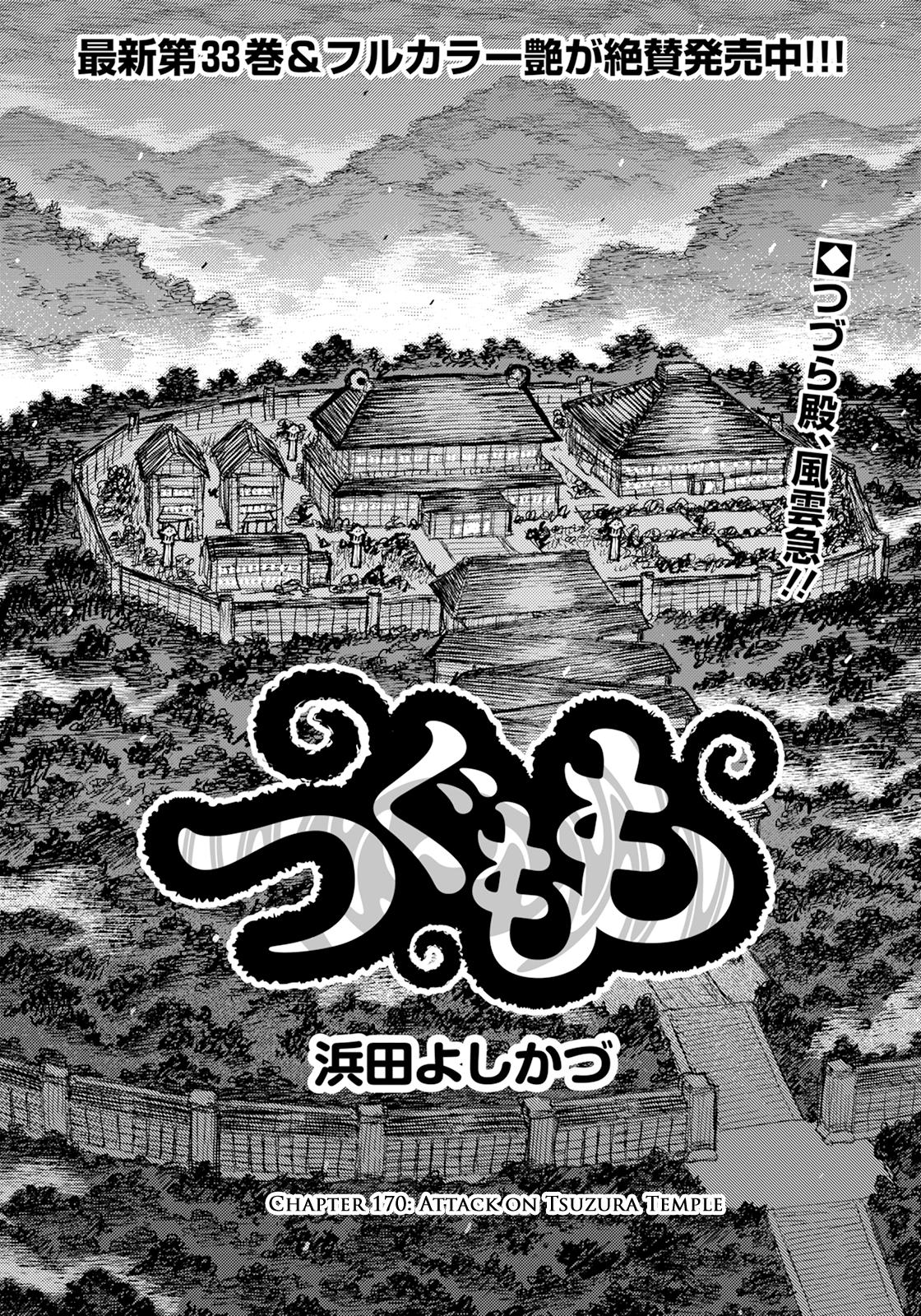 Tsugumomo Chap 170 - Next Chap 171