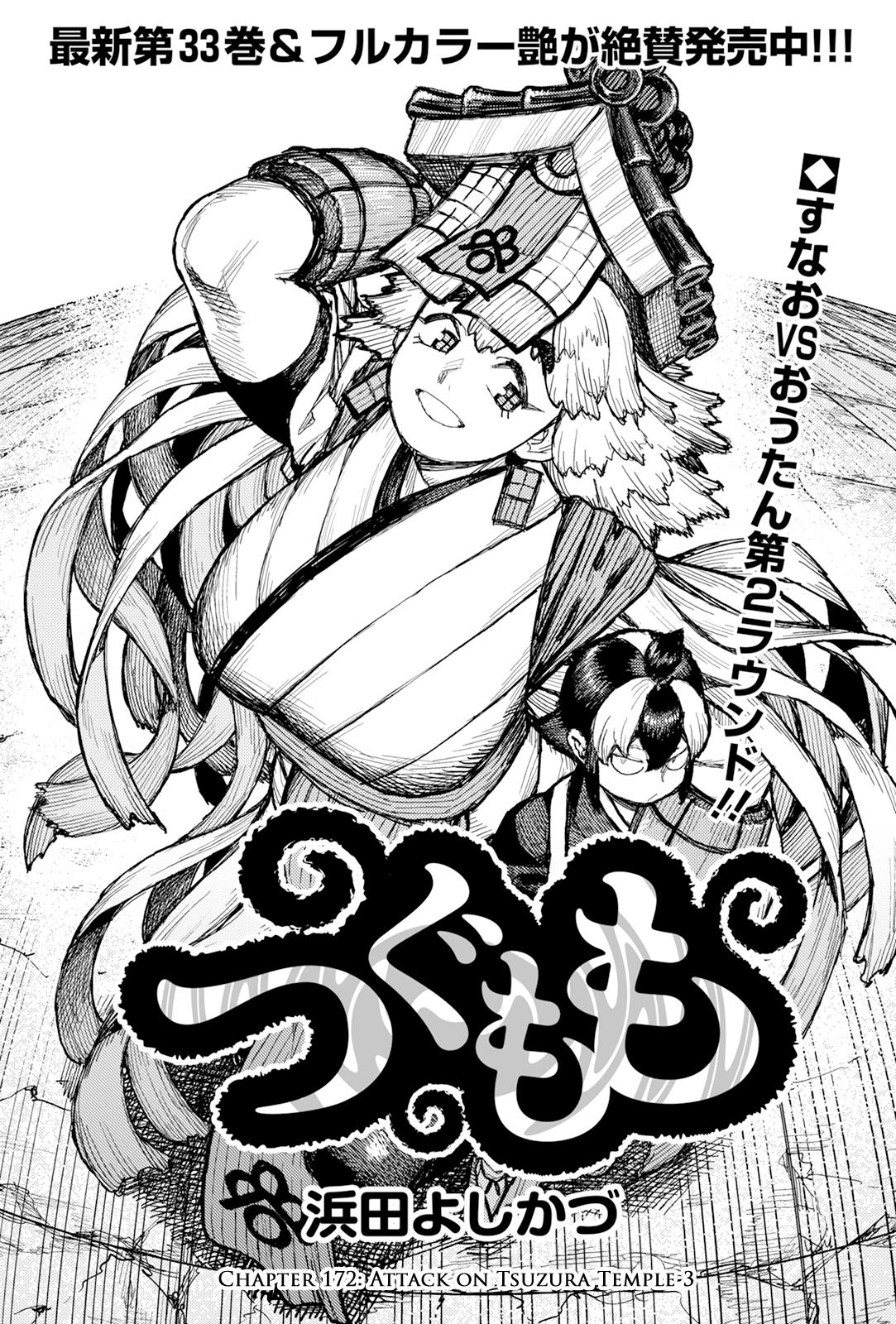 Tsugumomo Chap 172 - Next Chap 173