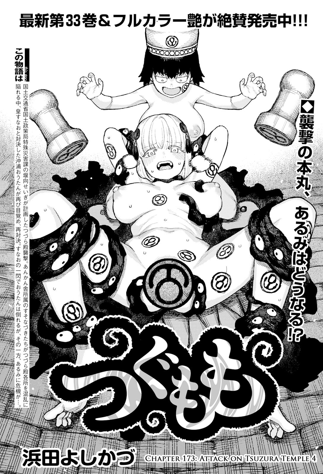 Tsugumomo Chap 173 - Next Chap 174