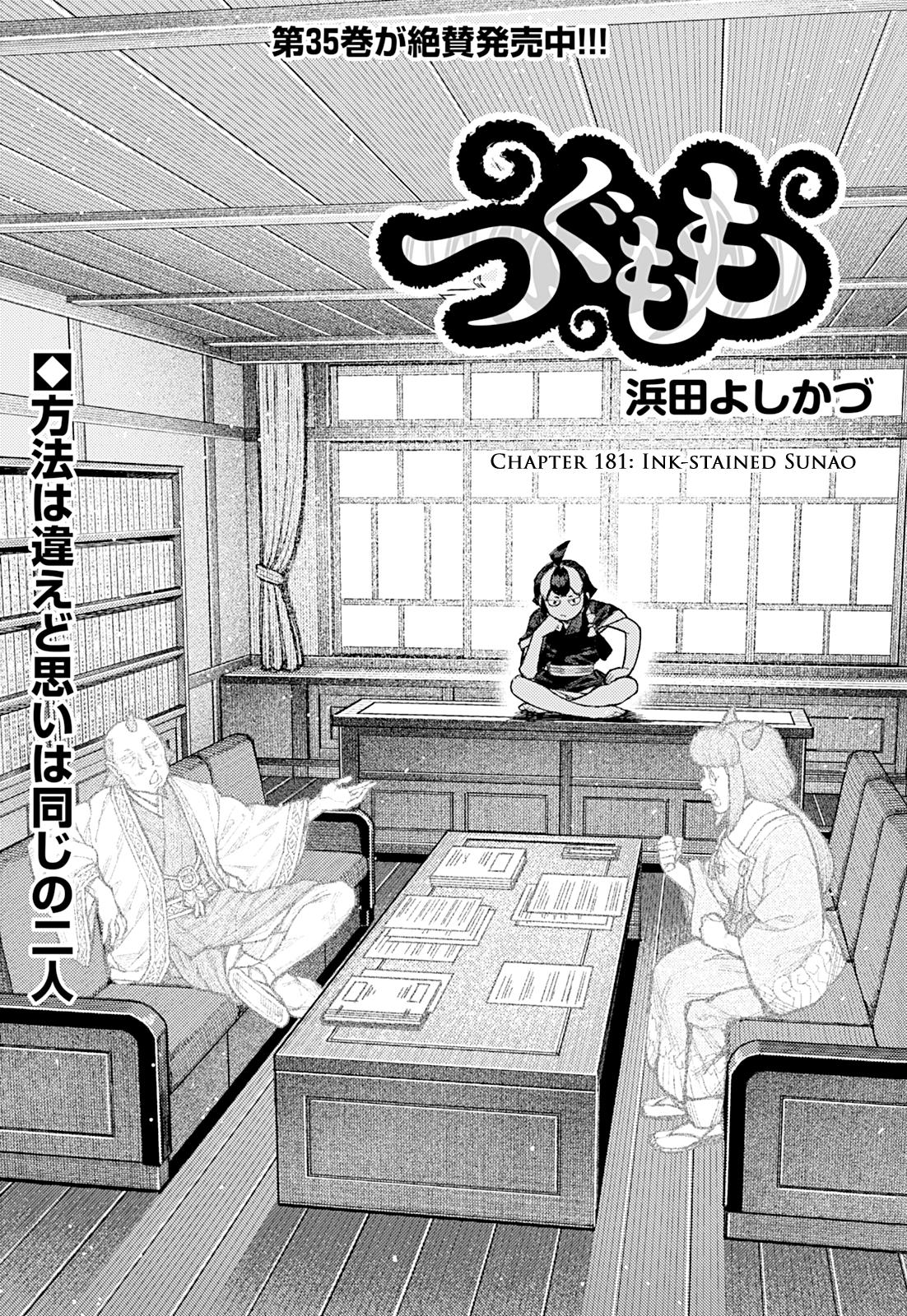 Tsugumomo Chap 181 - Next Chap 182