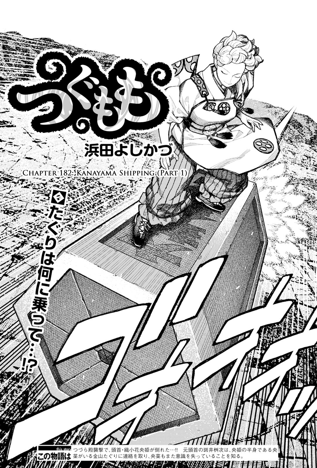 Tsugumomo Chap 182.1 - Next Chap 183.1