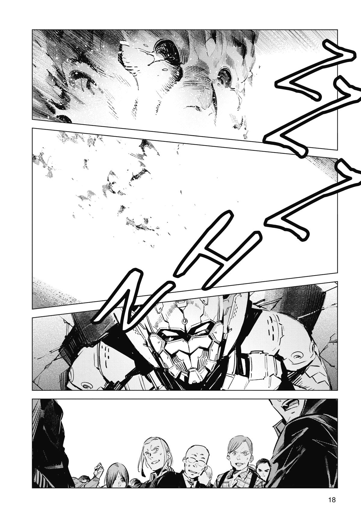 Ultraman Chap 117 - Next Chap 118