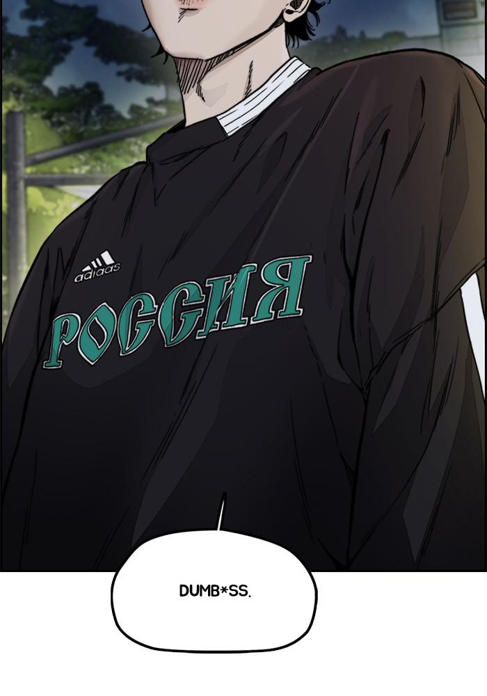 Wind Breaker SS4 - Manhwa Chap 4 - Next Chap 5