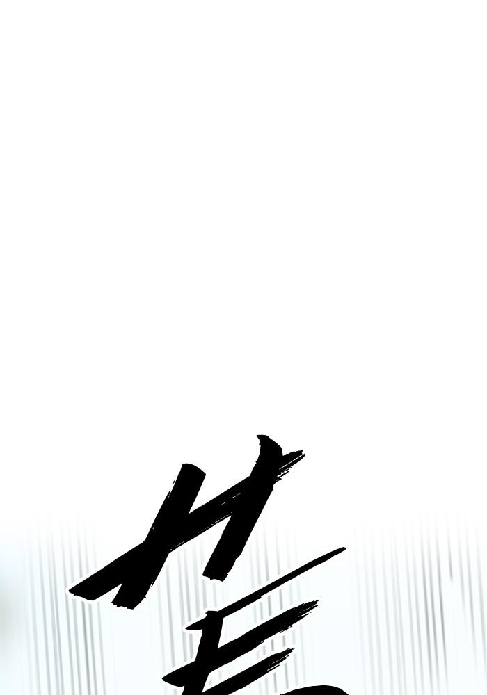 Wind Breaker SS4 - Manhwa Chap 3 - Next Chap 4