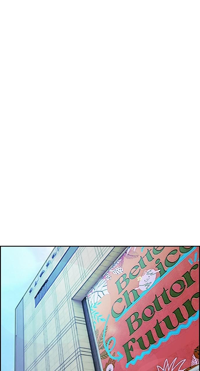 Wind Breaker SS4 - Manhwa Chap 28 - Next Chap 29
