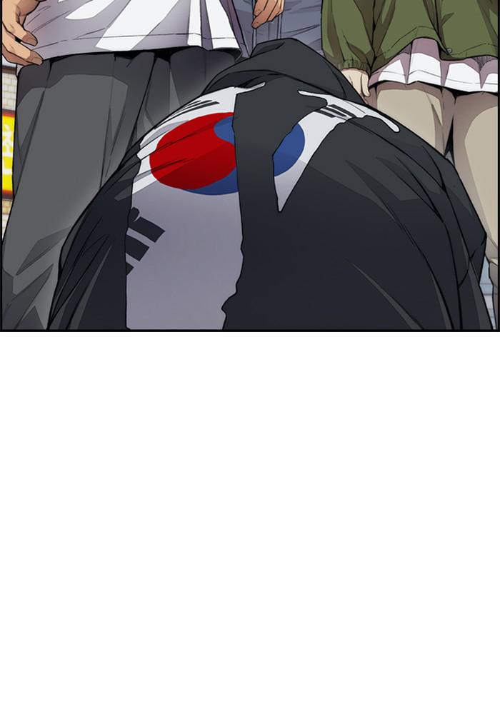 Wind Breaker SS4 - Manhwa Chap 21 - Next Chap 22