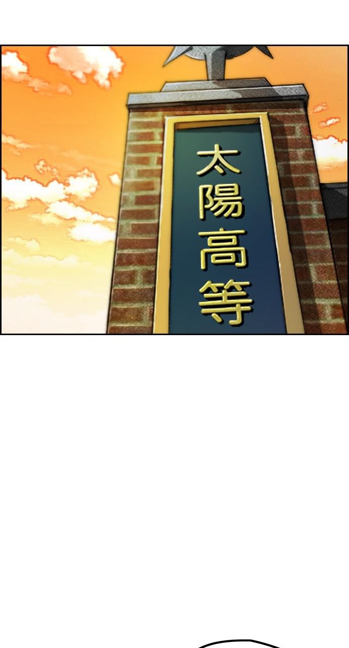 Wind Breaker SS4 - Manhwa Chap 34 - Next Chap 35