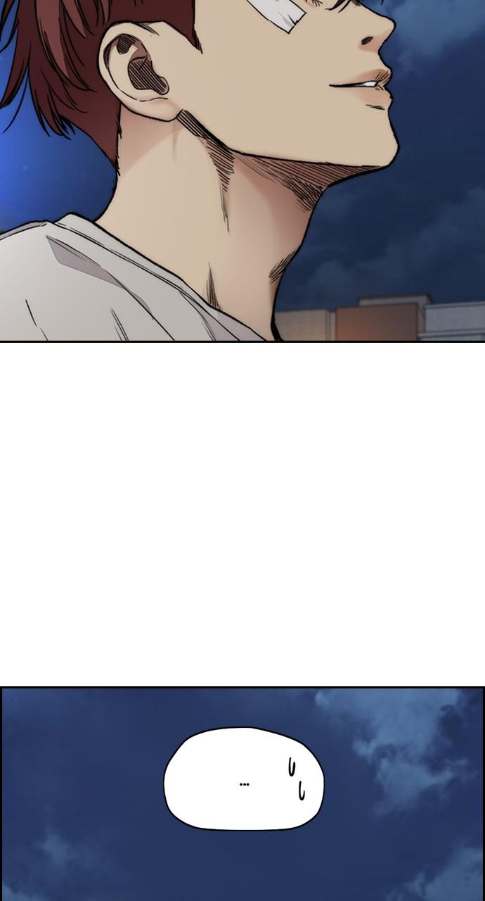 Wind Breaker SS4 - Manhwa Chap 38 - Next Chap 39