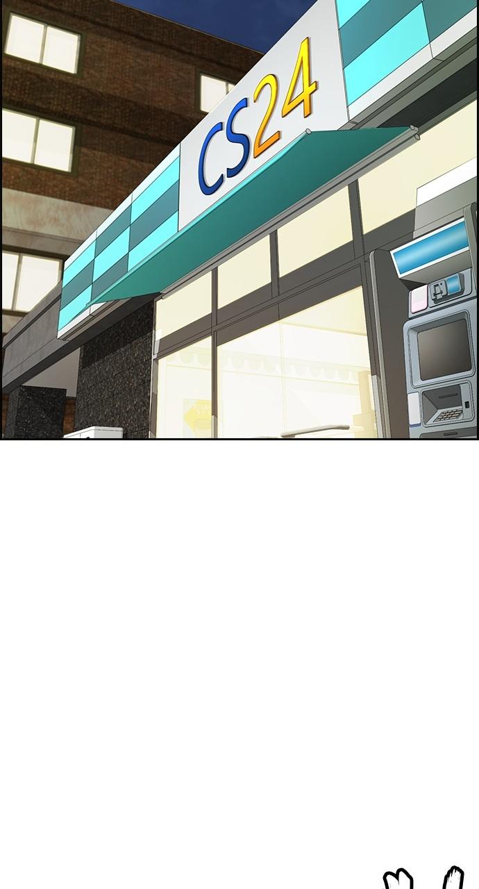 Wind Breaker SS4 - Manhwa Chap 59 - Next Chap 60