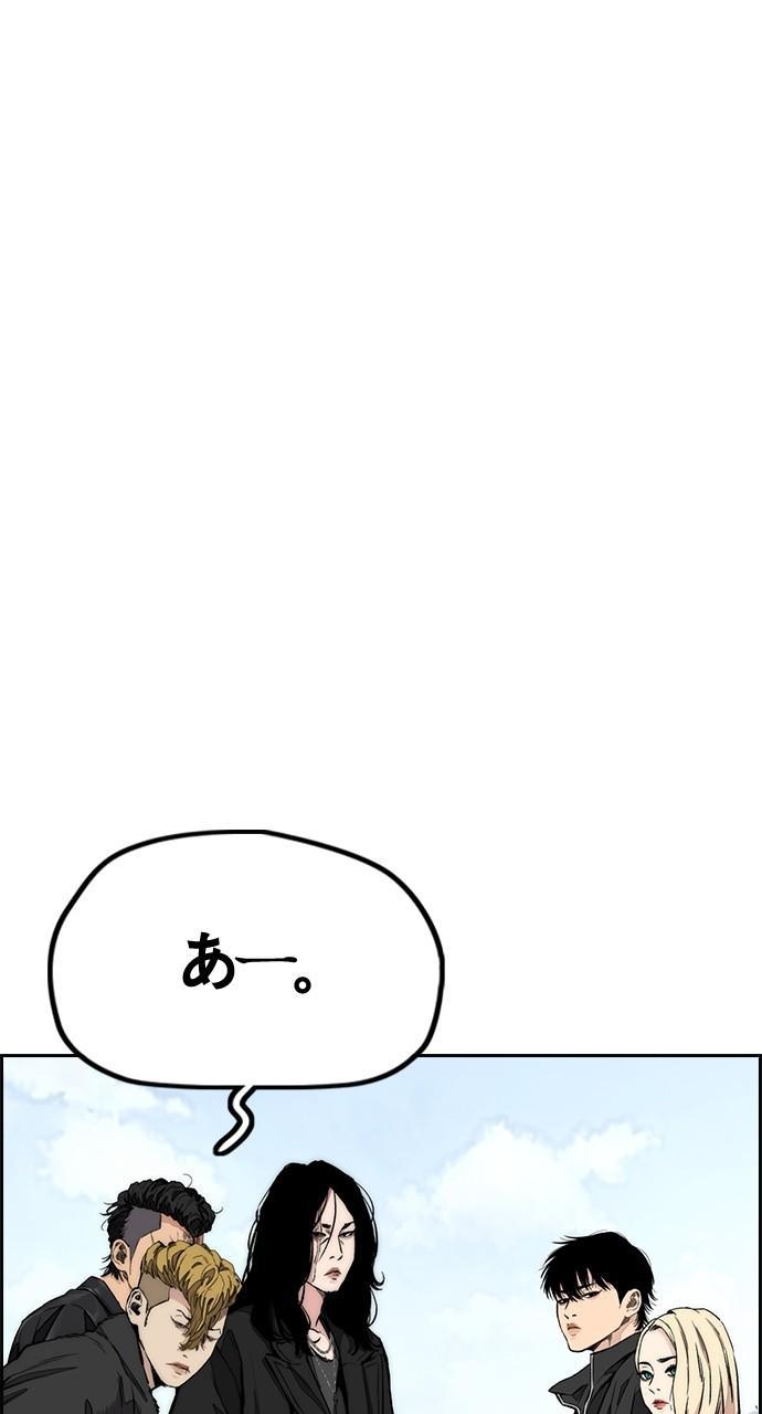 Wind Breaker SS4 - Manhwa Chap 64 - Next Chap 65