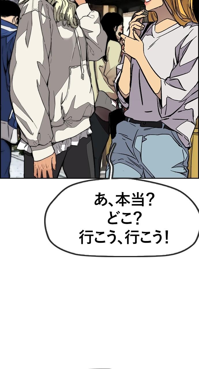 Wind Breaker SS4 - Manhwa Chap 63 - Next Chap 64