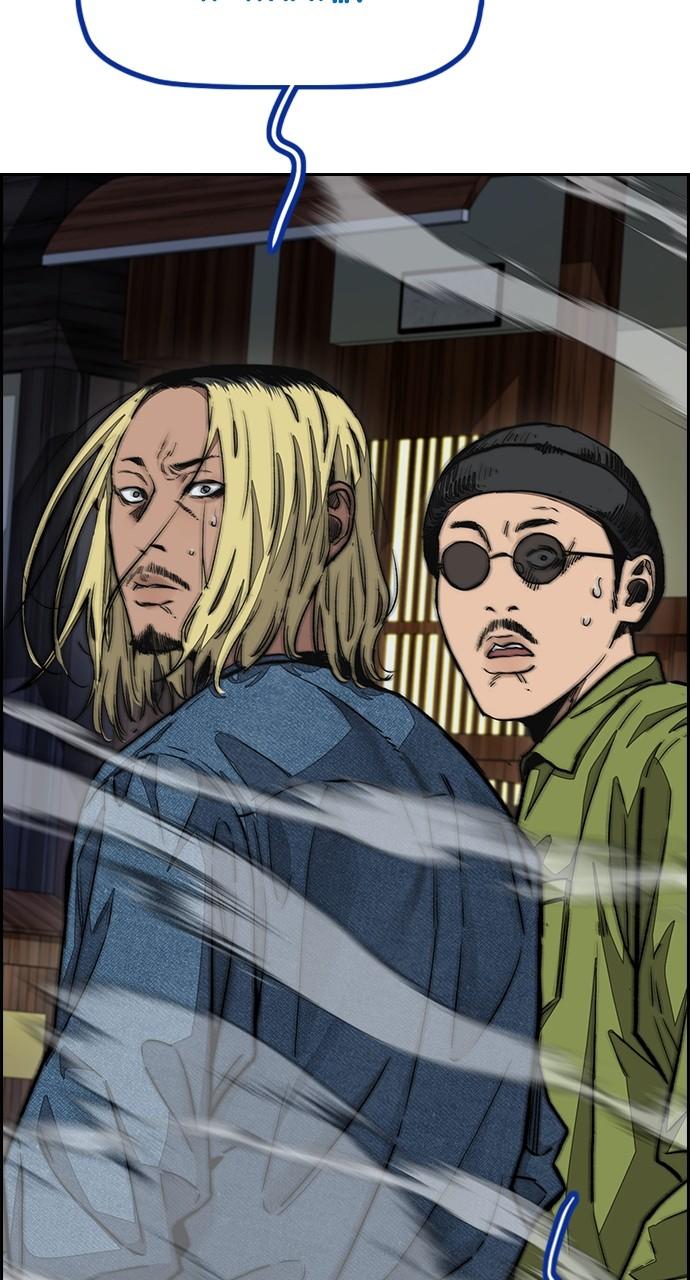 Wind Breaker SS4 - Manhwa Chap 86 - Next Chap 87