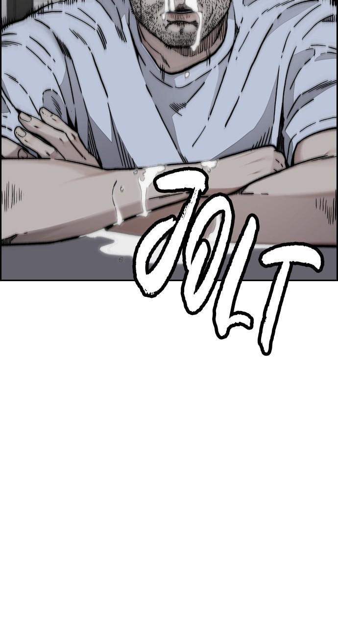 Wind Breaker SS4 - Manhwa Chap 97 - Next Chap 98