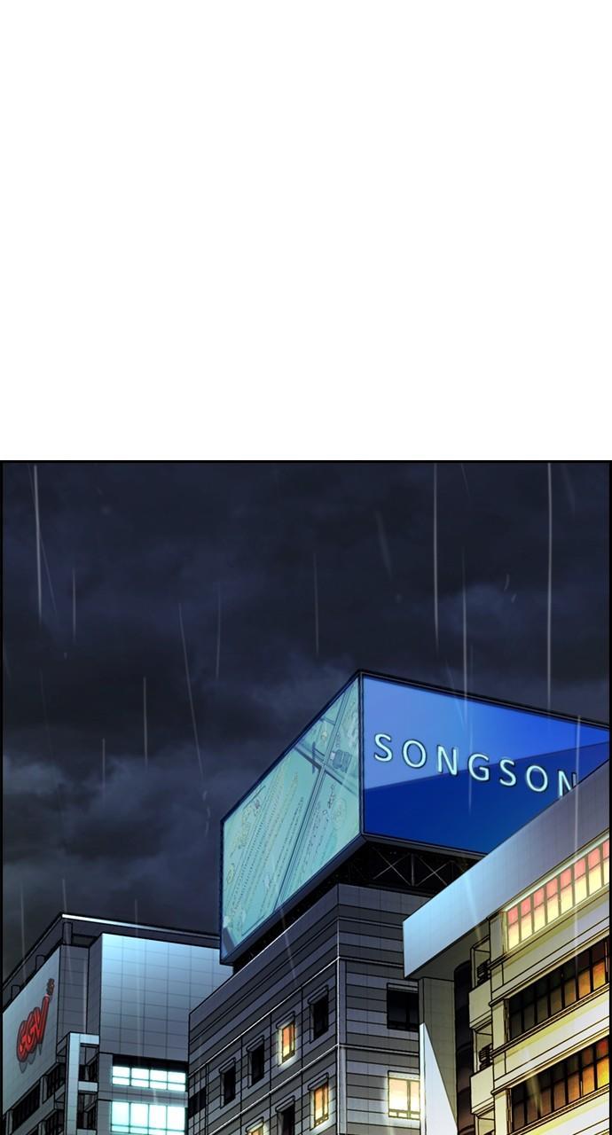 Wind Breaker SS4 - Manhwa Chap 99 - Next Chap 100