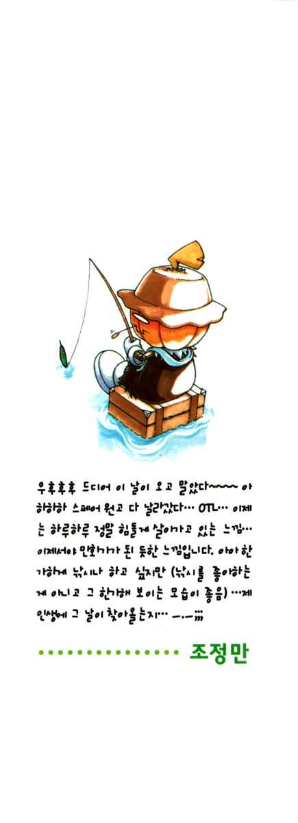 Witch Hunter Chap 5 - Next Chap 6