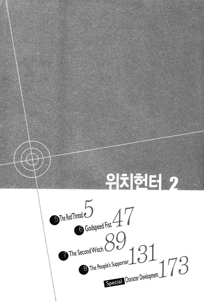 Witch Hunter Chap 5 - Next Chap 6