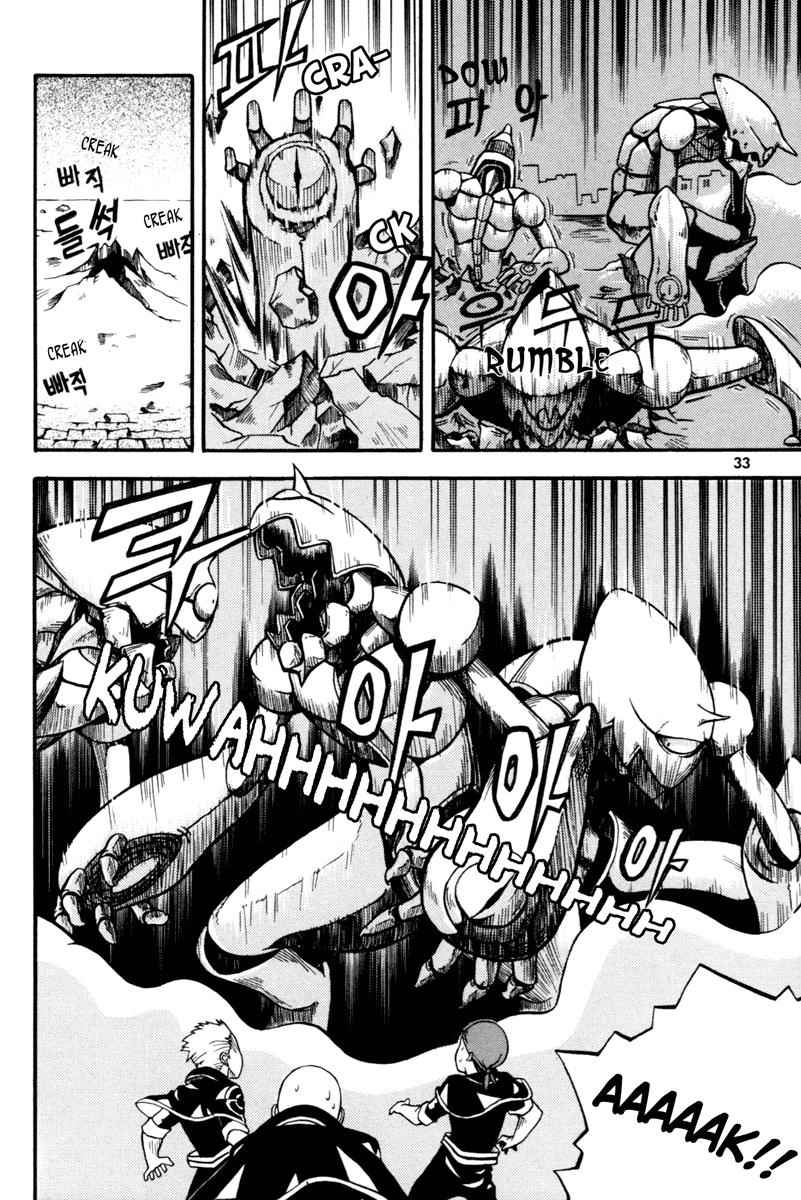 Witch Hunter Chap 1 - Next Chap 2