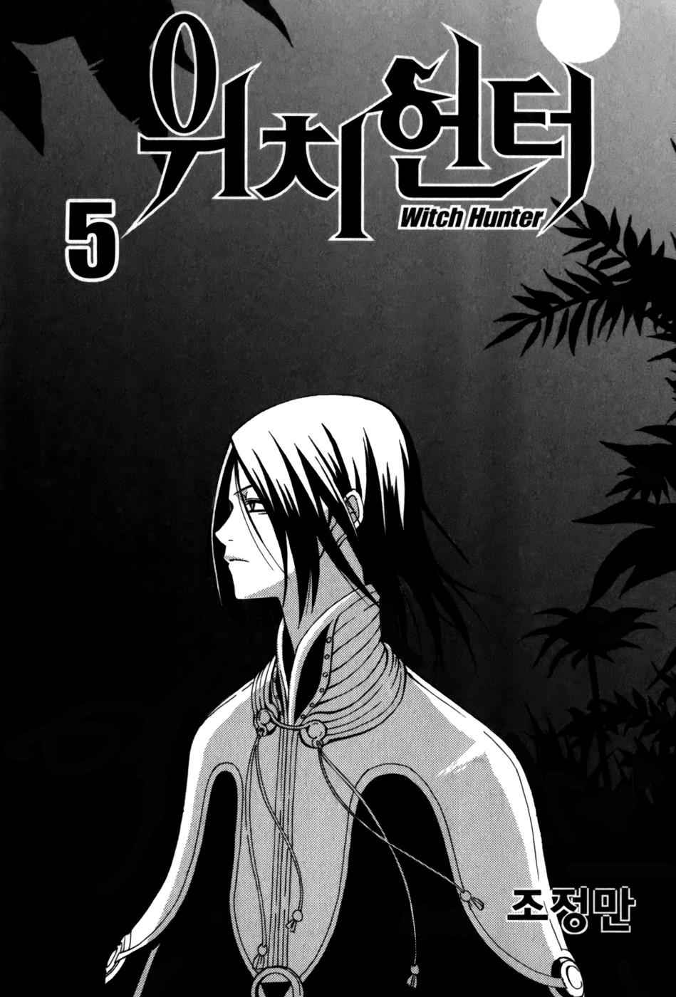 Witch Hunter Chap 17 - Next Chap 18