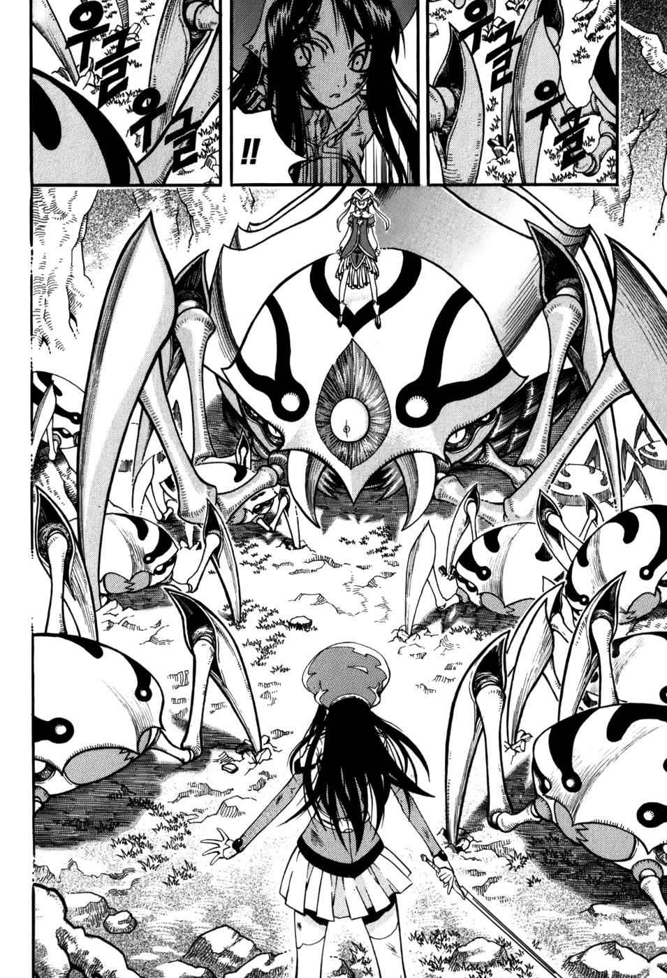 Witch Hunter Chap 14 - Next Chap 15