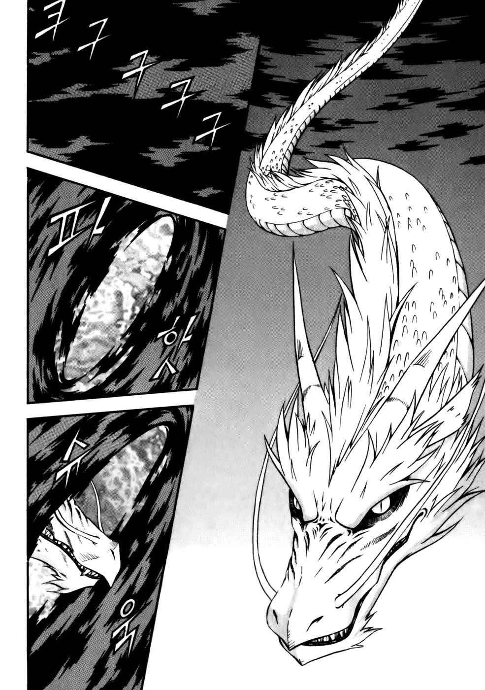 Witch Hunter Chap 18 - Next Chap 19