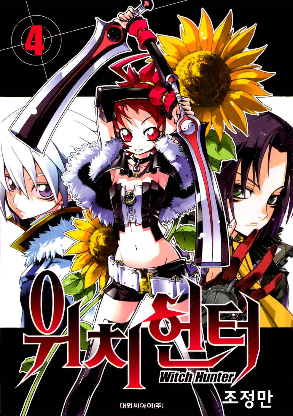 Witch Hunter Chap 13 - Next Chap 14
