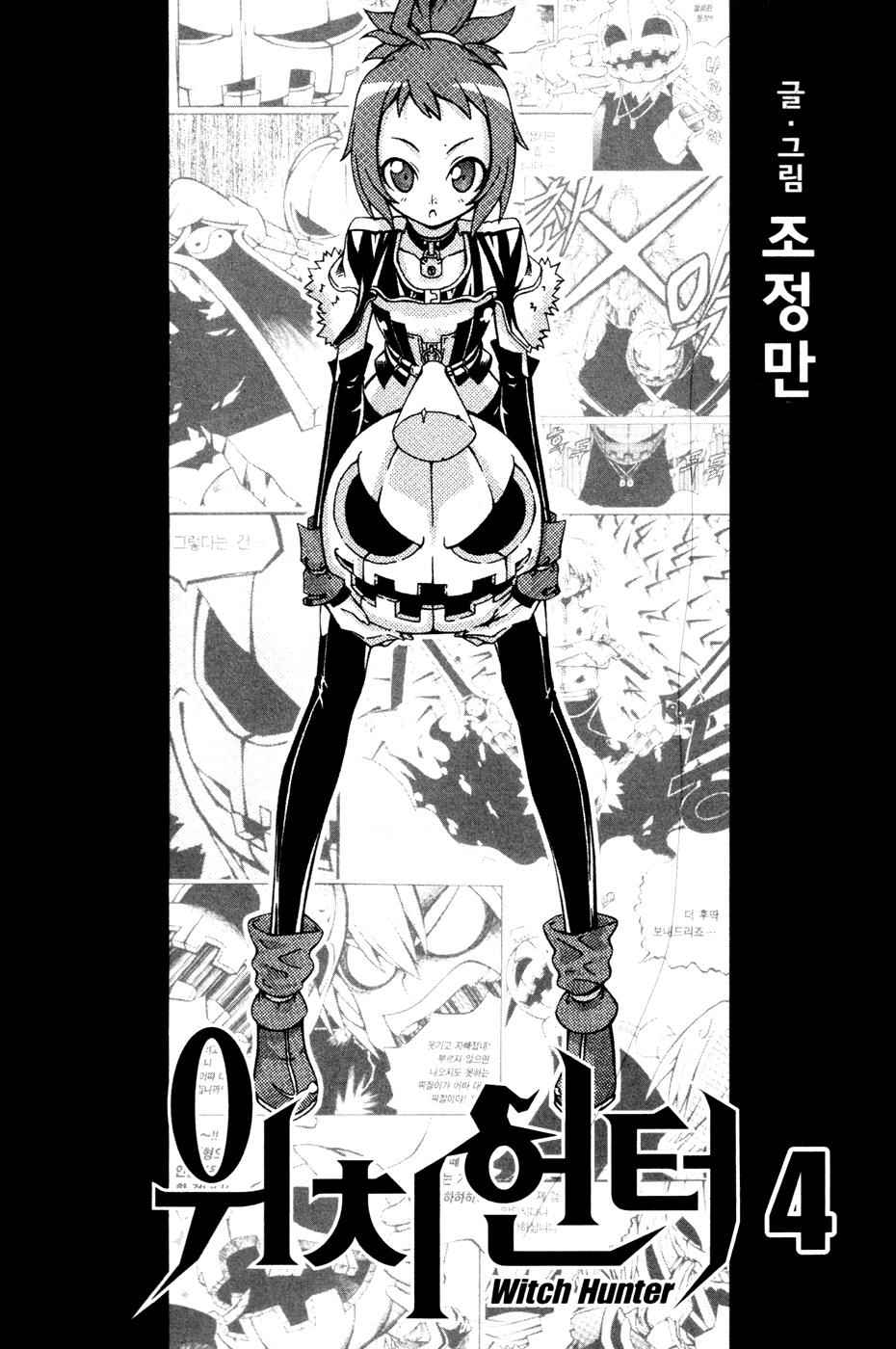 Witch Hunter Chap 13 - Next Chap 14