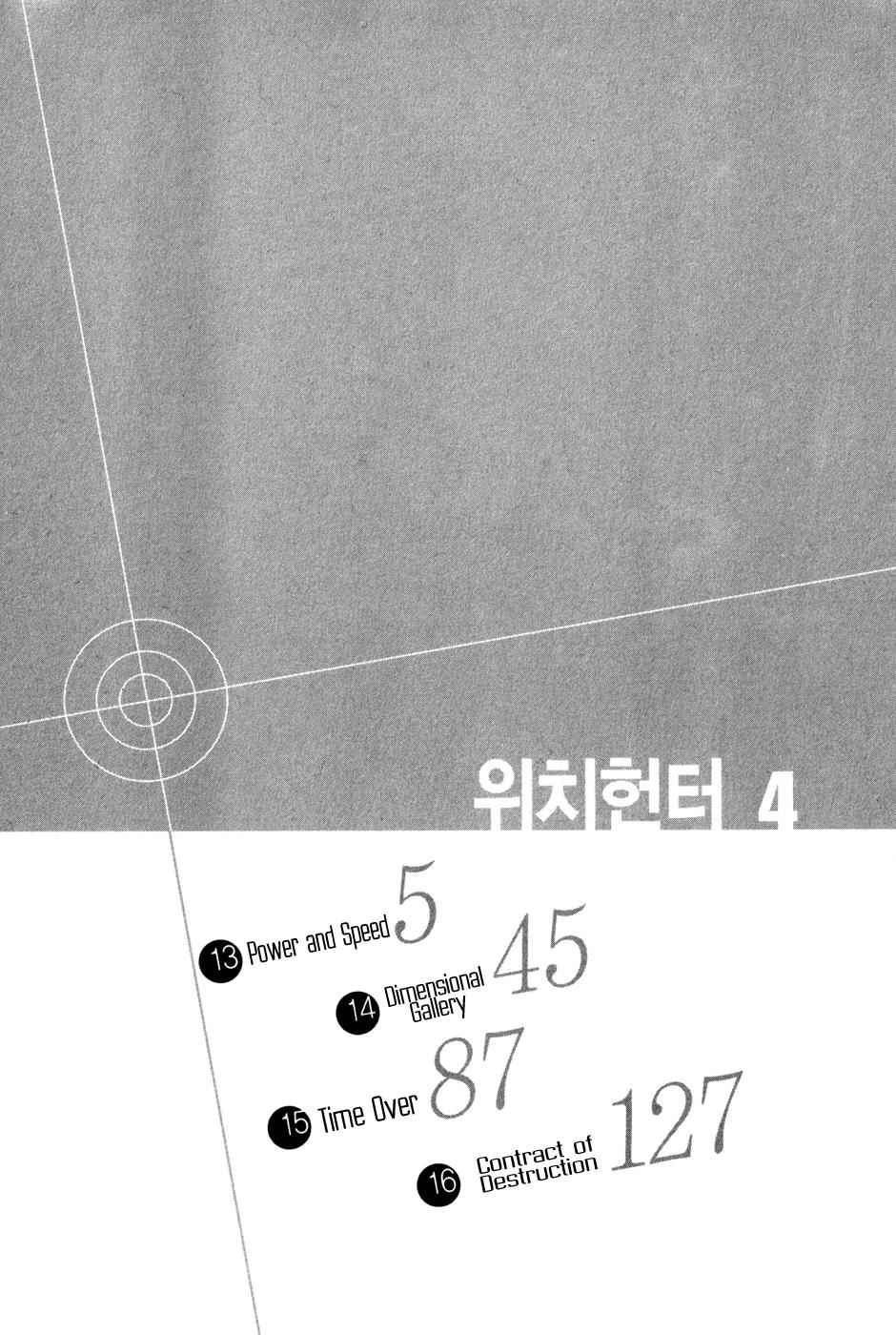 Witch Hunter Chap 13 - Next Chap 14