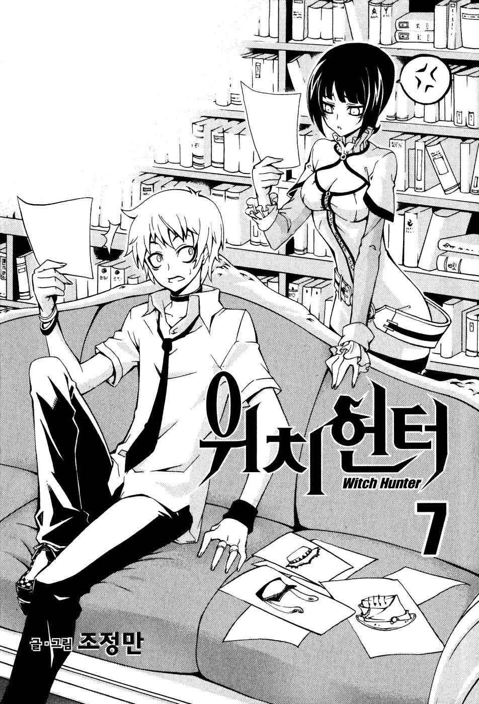 Witch Hunter Chap 25 - Next Chap 26
