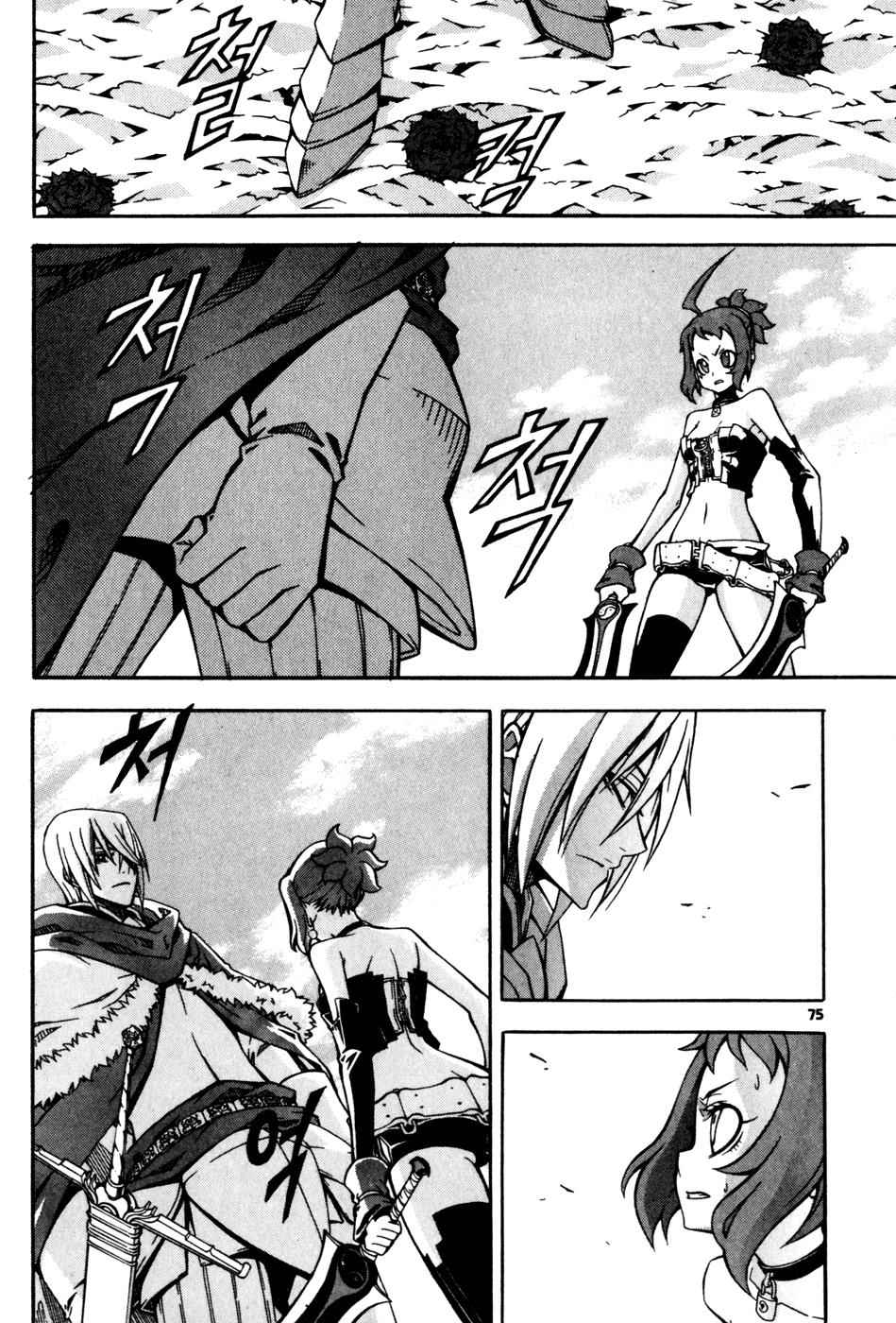 Witch Hunter Chap 28 - Next Chap 29