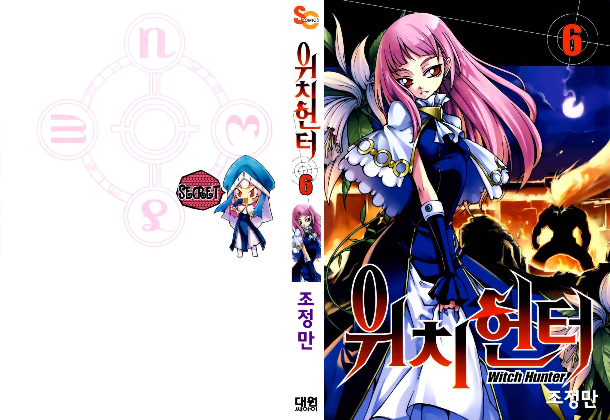 Witch Hunter Chap 21 - Next Chap 22