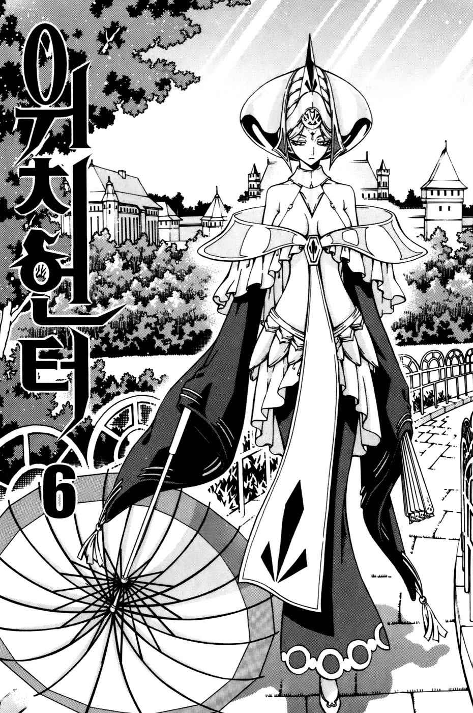 Witch Hunter Chap 21 - Next Chap 22