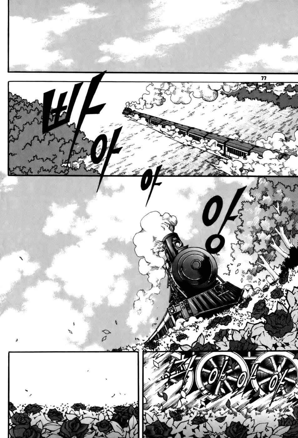 Witch Hunter Chap 22 - Next Chap 23