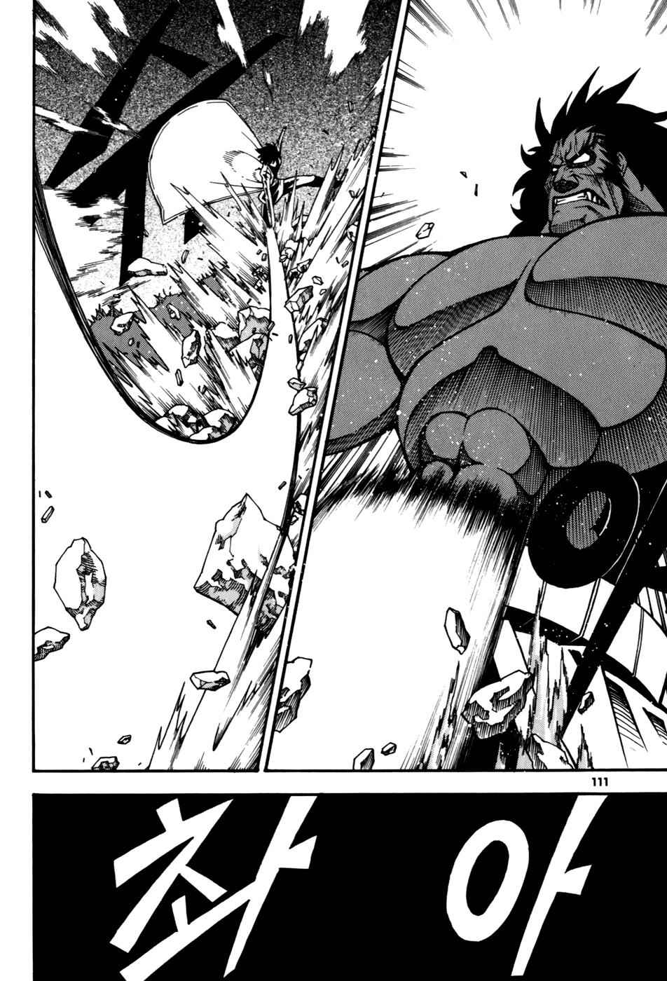 Witch Hunter Chap 23 - Next Chap 24