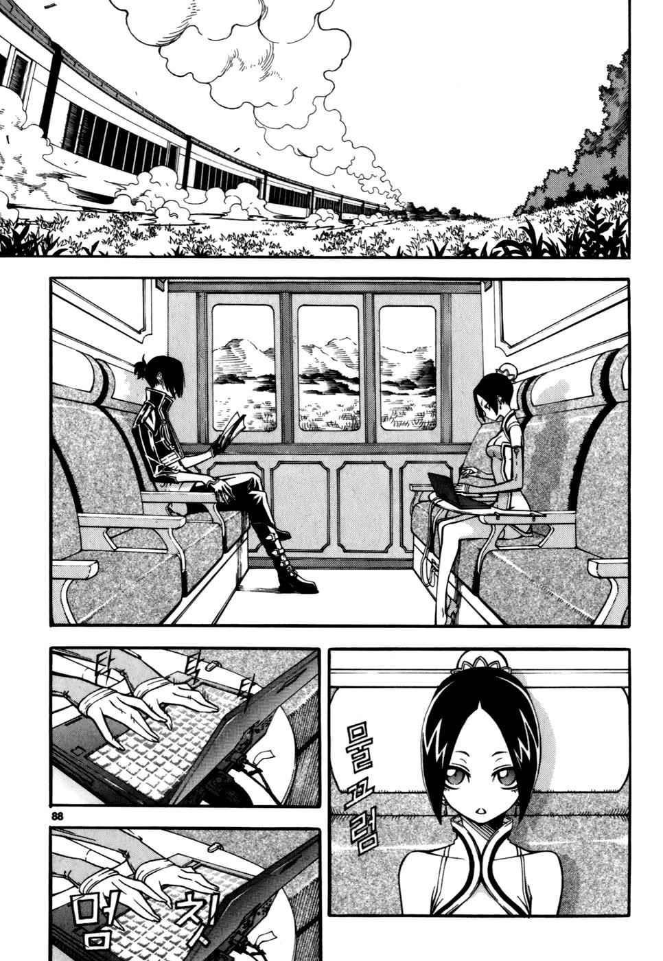 Witch Hunter Chap 23 - Next Chap 24