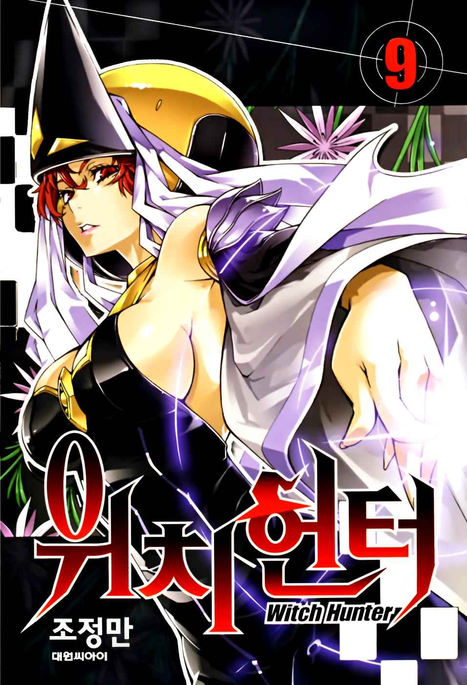 Witch Hunter Chap 39 - Next Chap 40