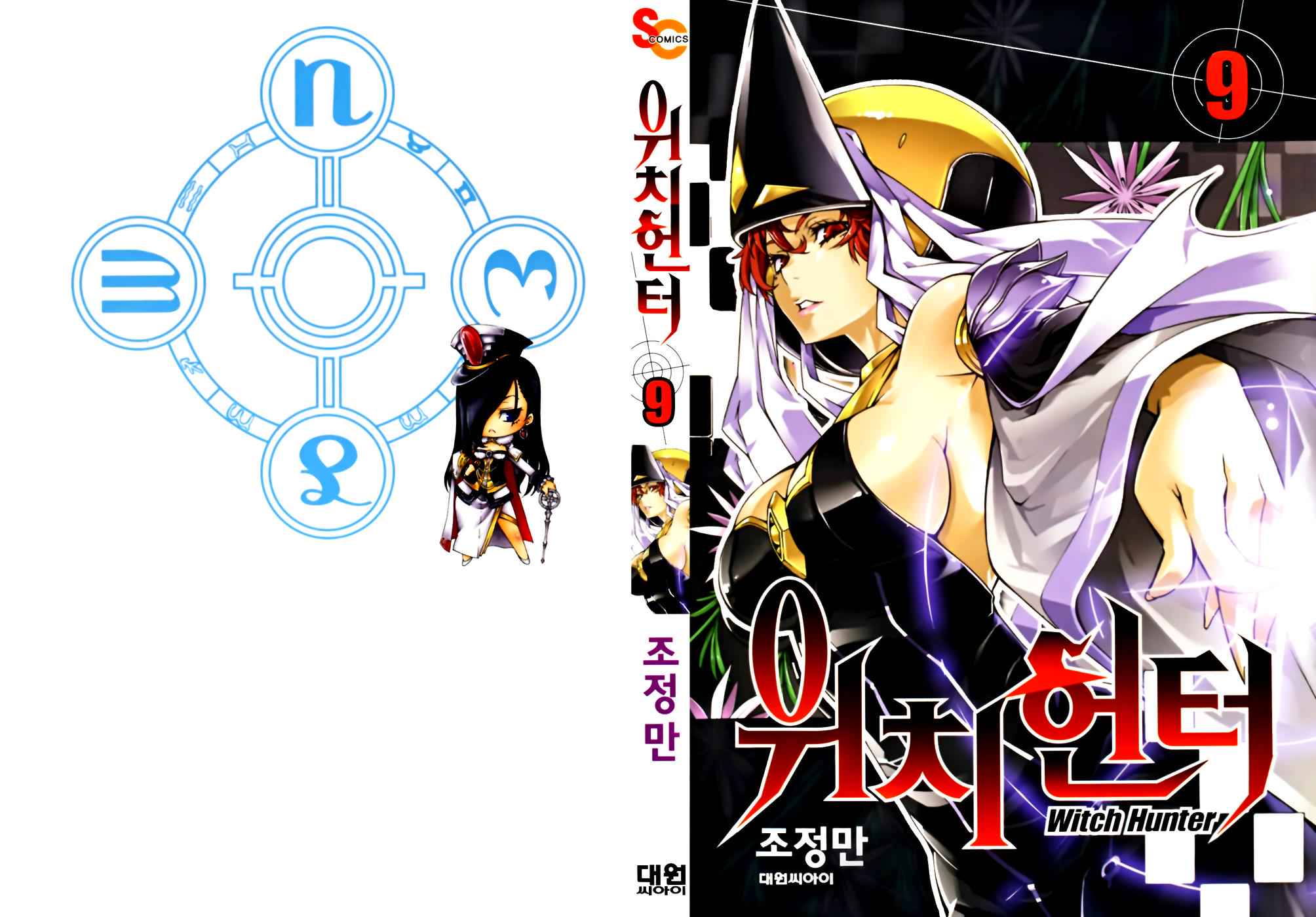 Witch Hunter Chap 39 - Next Chap 40