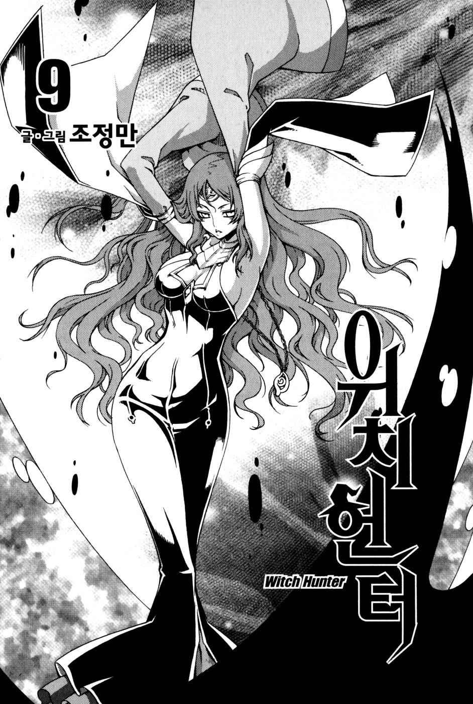 Witch Hunter Chap 39 - Next Chap 40