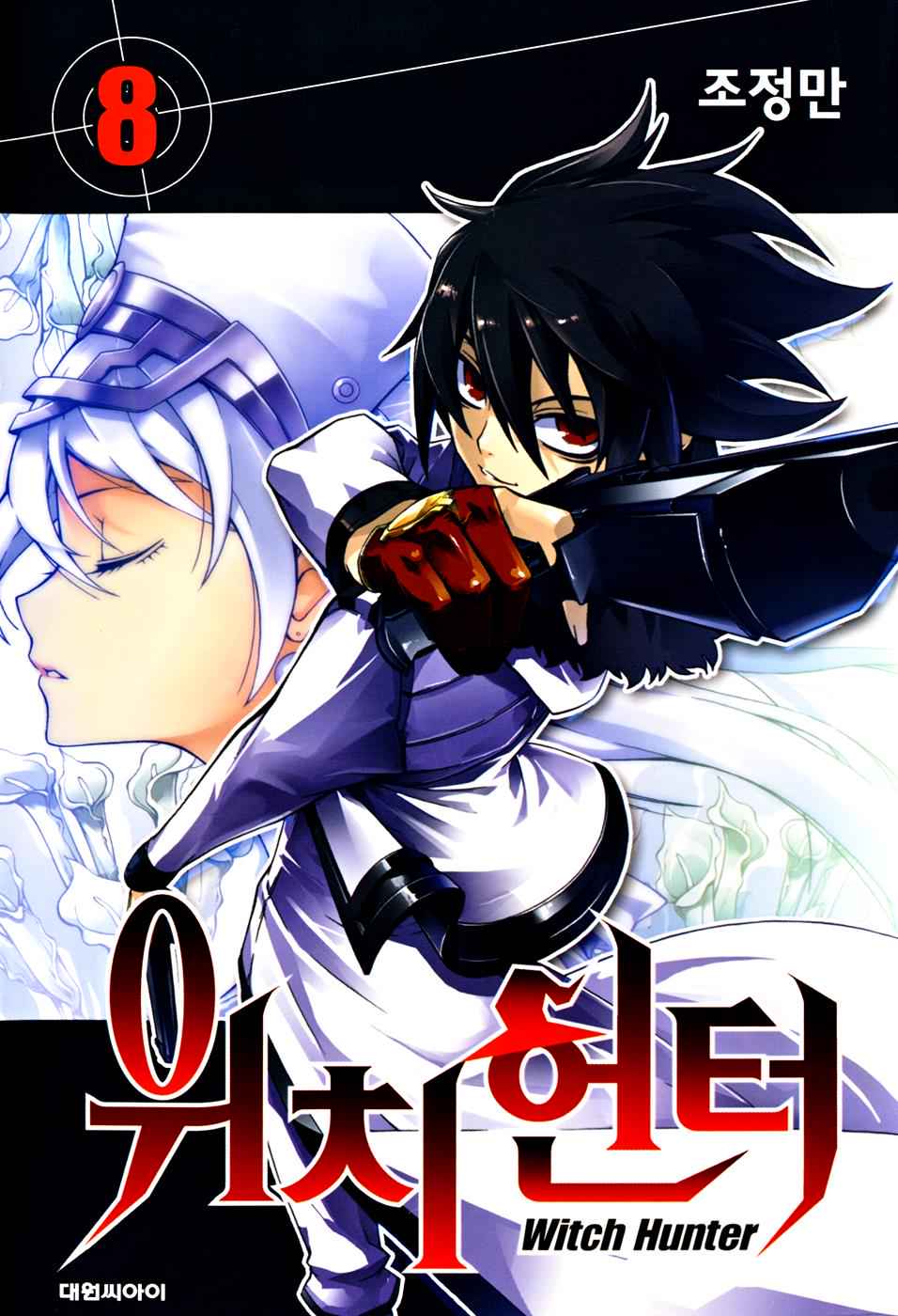 Witch Hunter Chap 32 - Next Chap 33