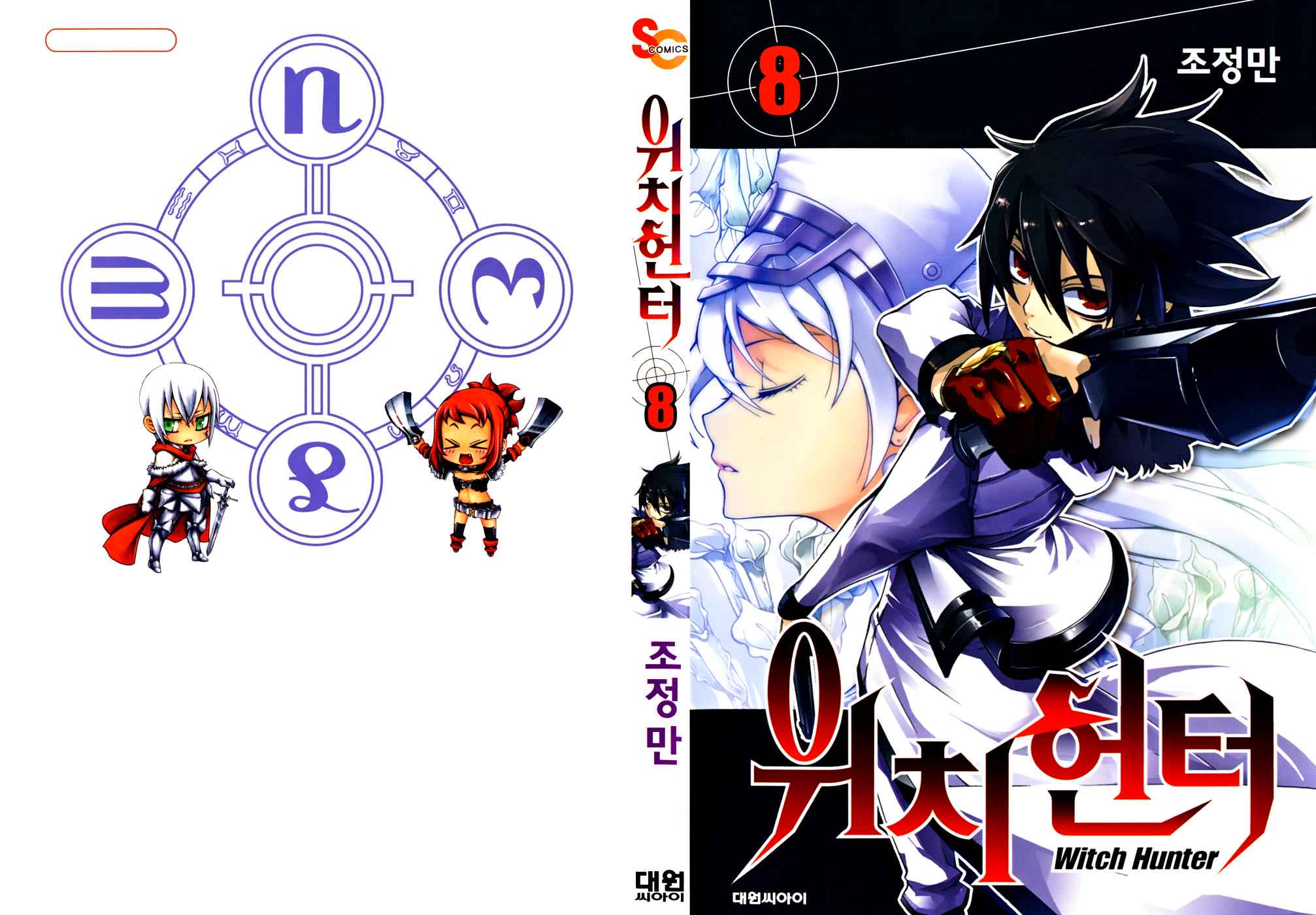 Witch Hunter Chap 32 - Next Chap 33