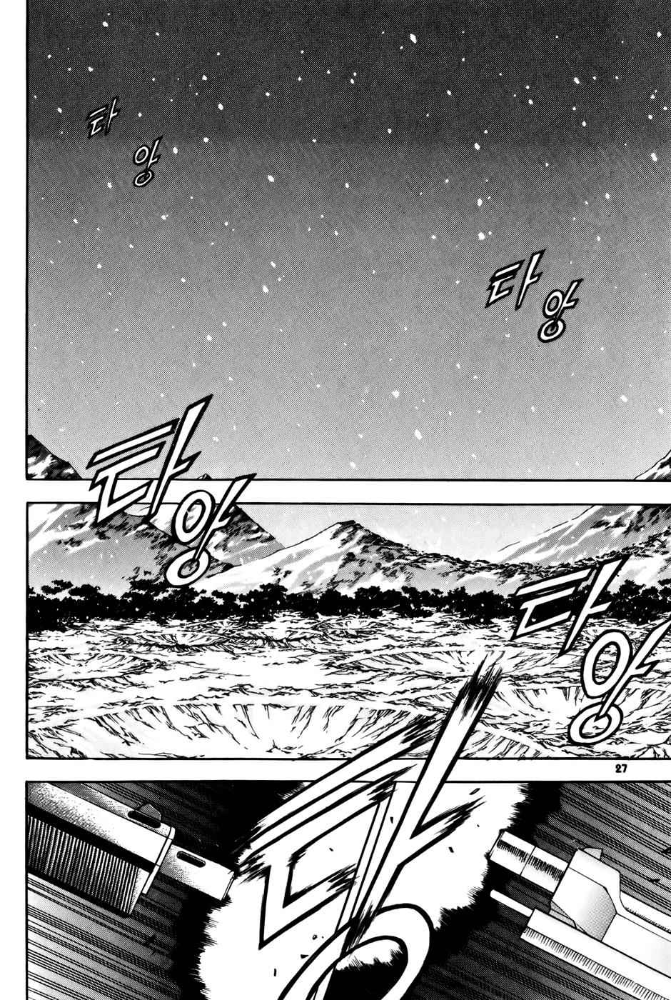 Witch Hunter Chap 33 - Next Chap 34