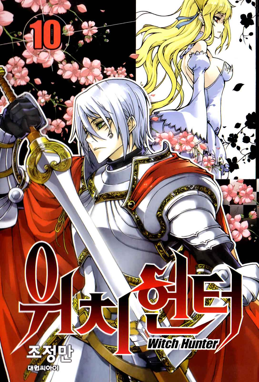 Witch Hunter Chap 47 - Next Chap 48