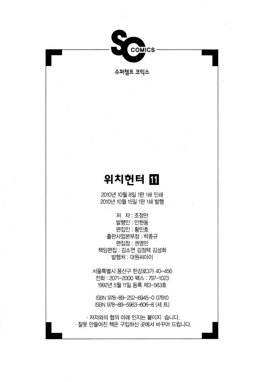 Witch Hunter Chap 58 - Next Chap 59