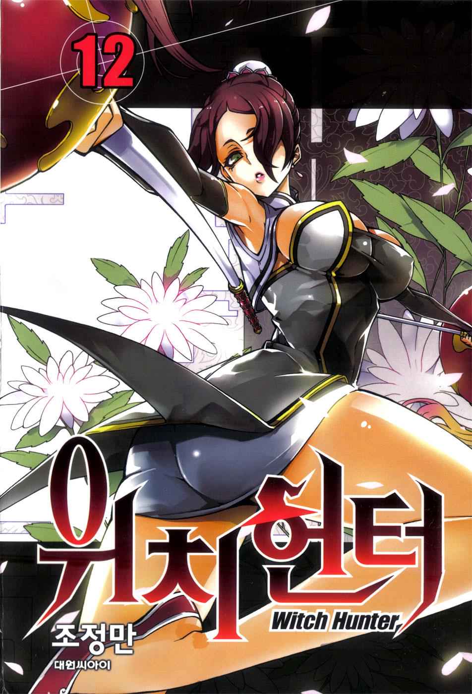 Witch Hunter Chap 59 - Next Chap 60