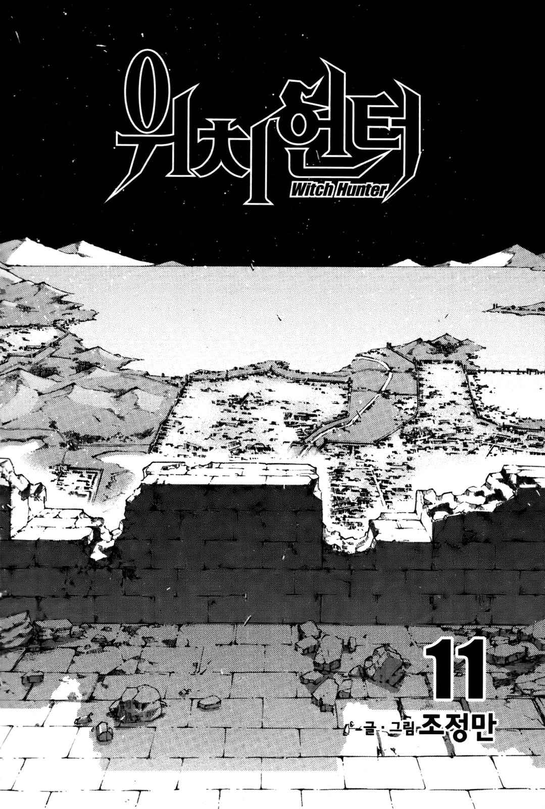 Witch Hunter Chap 53 - Next Chap 54